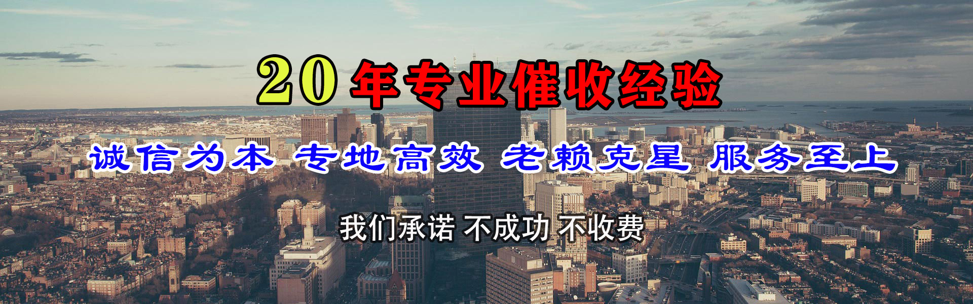 润州收账公司