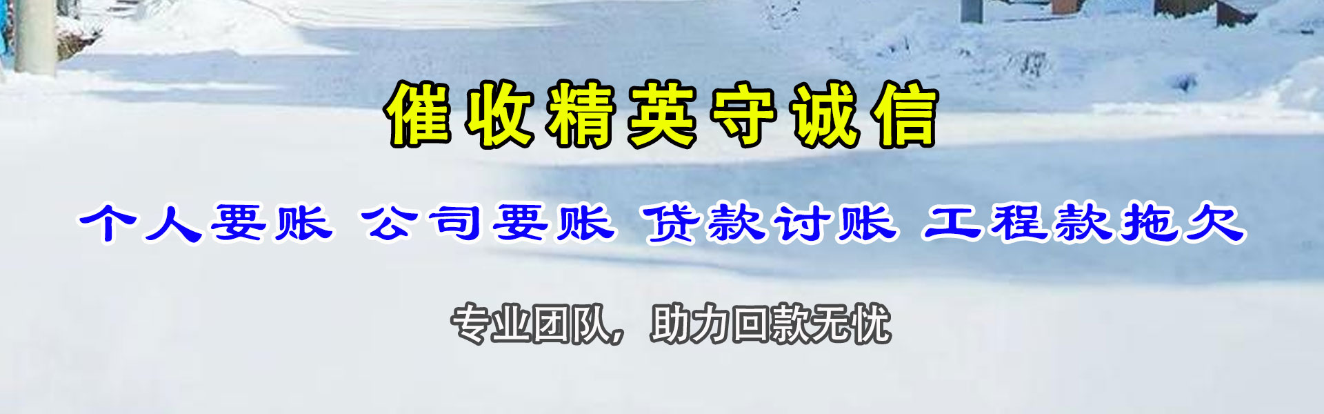 润州收钱公司
